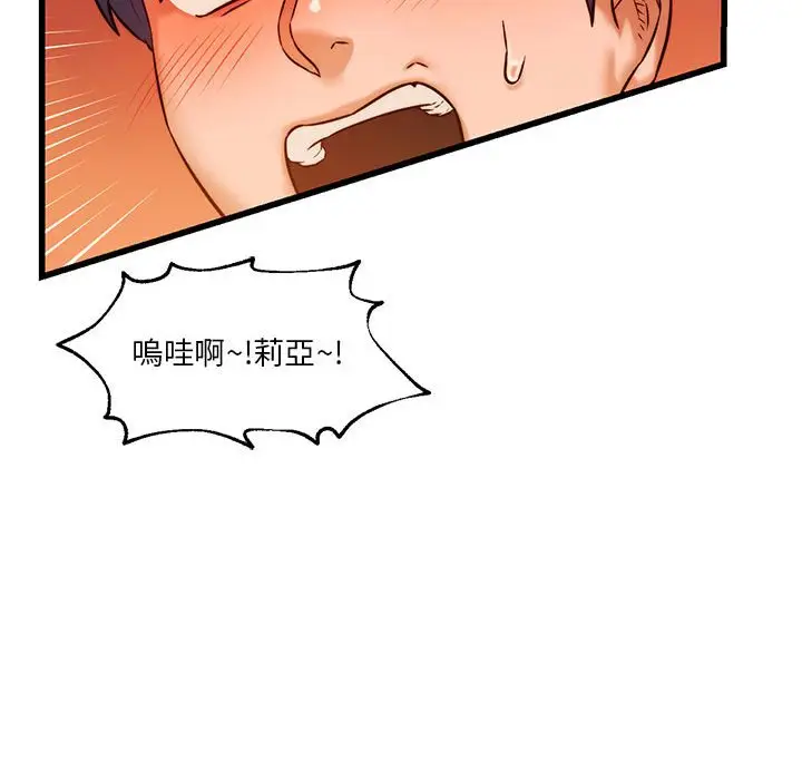 漫画《同学！好久不见》第10话第161张图