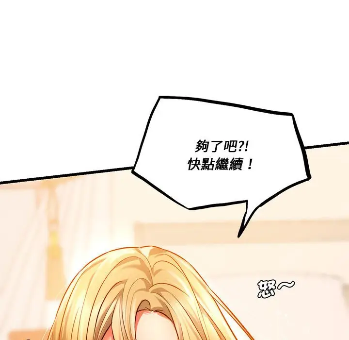漫画《同学！好久不见》第10话第162张图