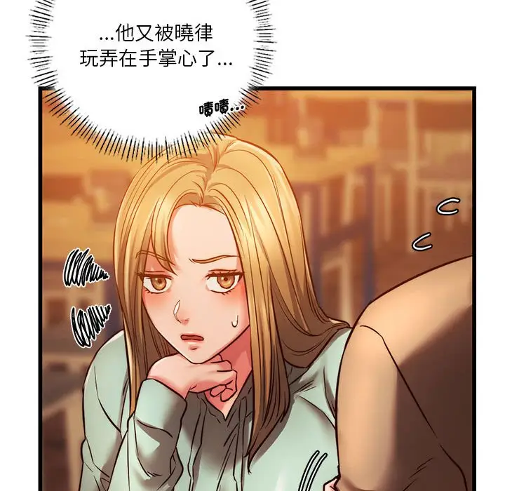 漫画《同学！好久不见》第10话第18张图