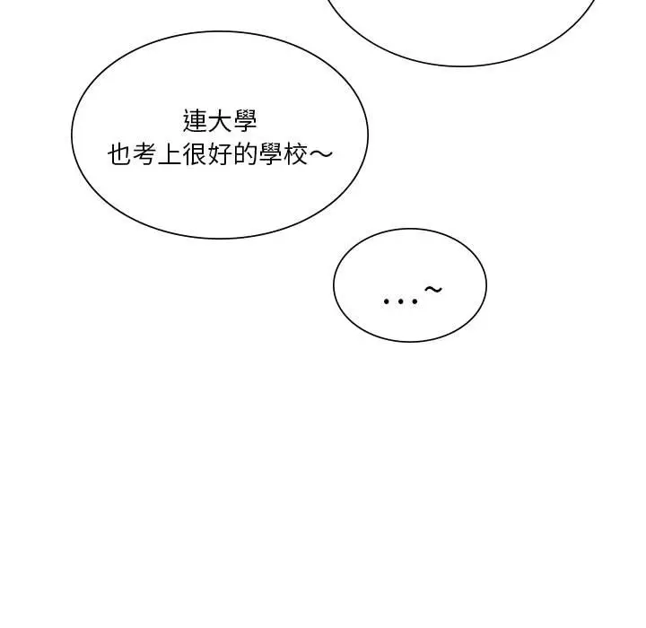 漫画《同学！好久不见》第10话第23张图