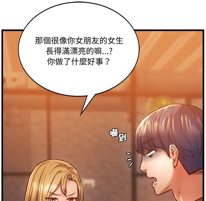 漫画《同学！好久不见》第10话第28张图