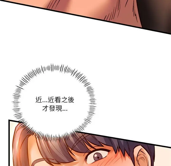 漫画《同学！好久不见》第10话第47张图