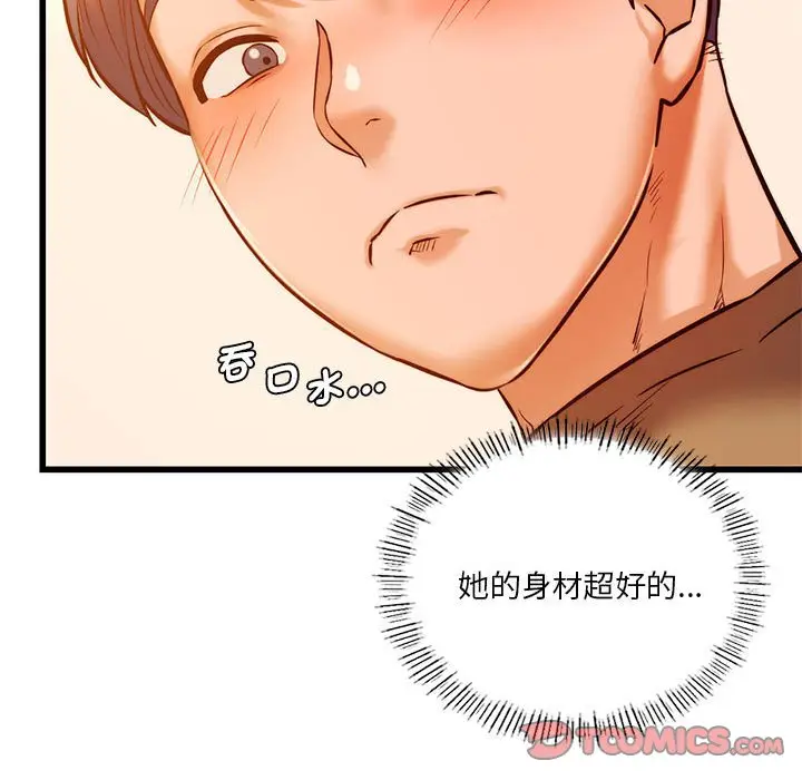 漫画《同学！好久不见》第10话第48张图