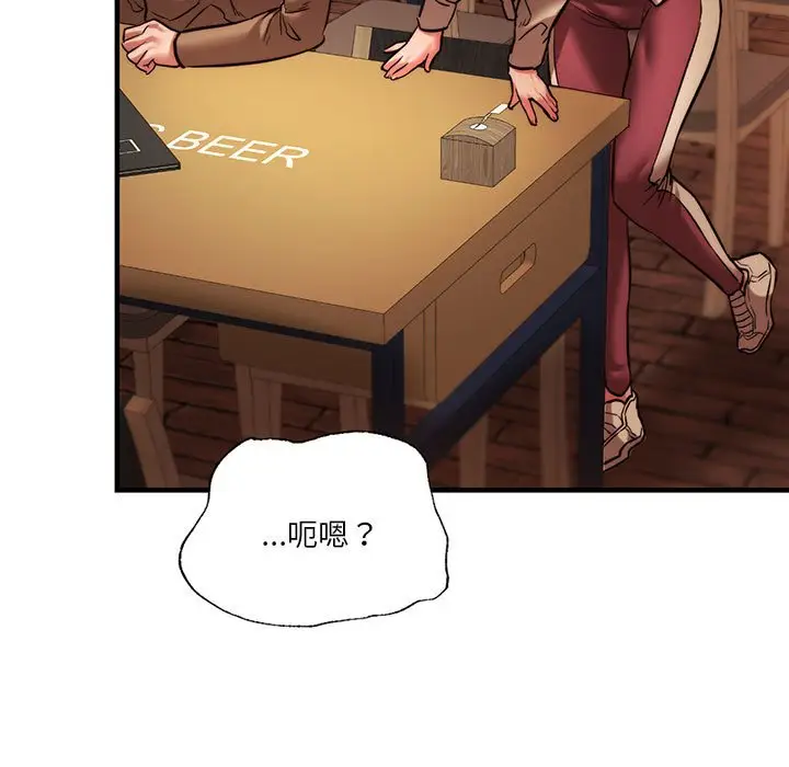 漫画《同学！好久不见》第10话第5张图