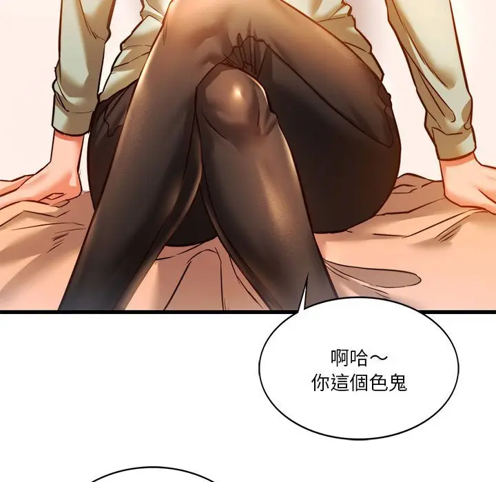 漫画《同学！好久不见》第10话第53张图