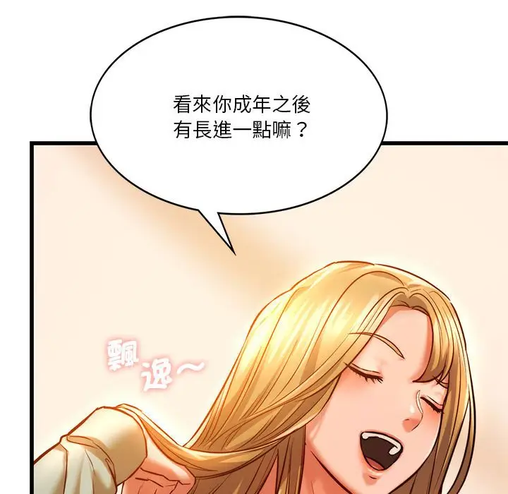 漫画《同学！好久不见》第10话第59张图