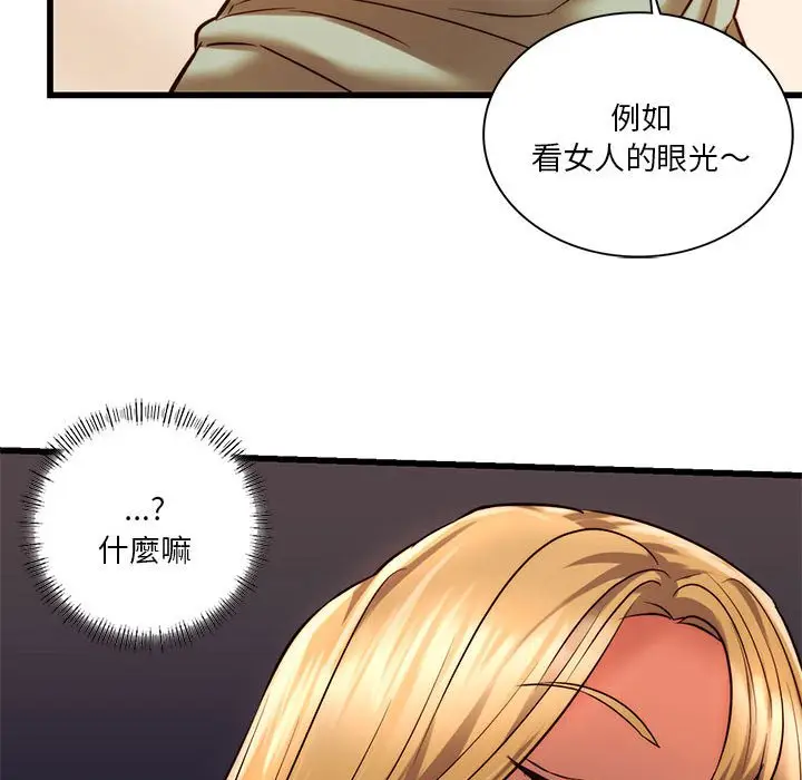 漫画《同学！好久不见》第10话第61张图