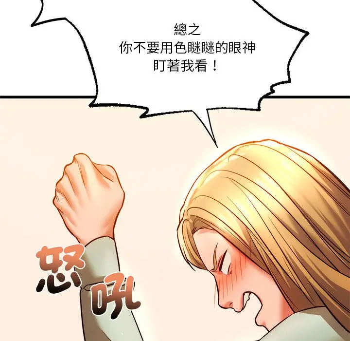 漫画《同学！好久不见》第10话第64张图