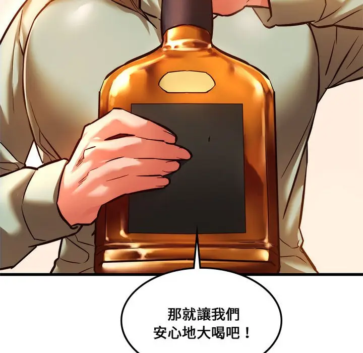 漫画《同学！好久不见》第10话第73张图