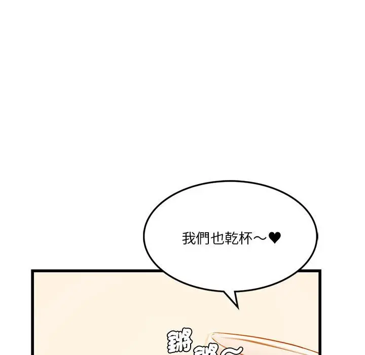 漫画《同学！好久不见》第10话第91张图