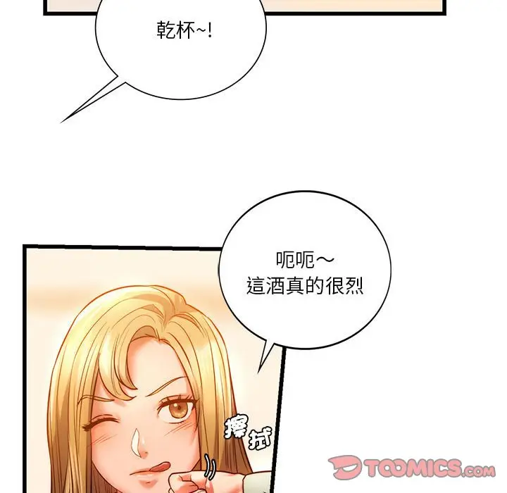 漫画《同学！好久不见》第10话第93张图