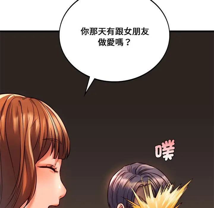 漫画《同学！好久不见》第10话第98张图