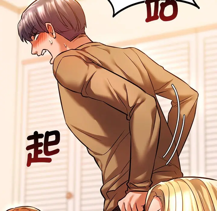 漫画《同学！好久不见》第11话第113张图