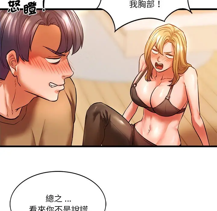 漫画《同学！好久不见》第11话第116张图