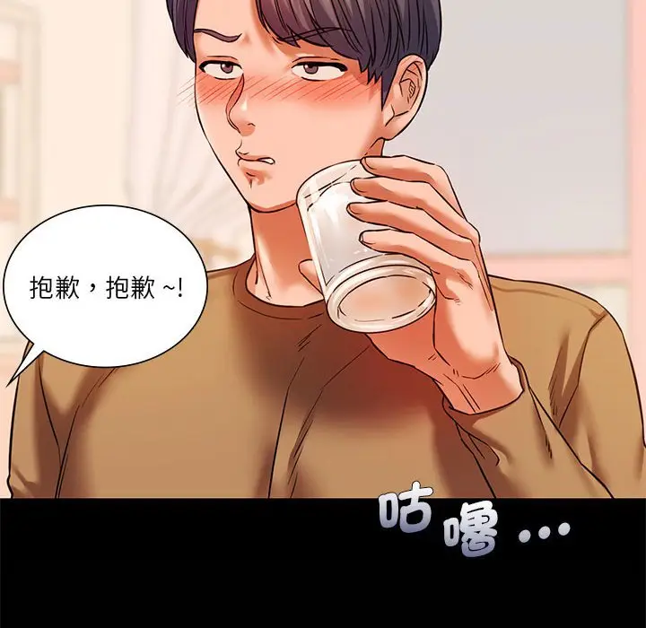 漫画《同学！好久不见》第11话第120张图