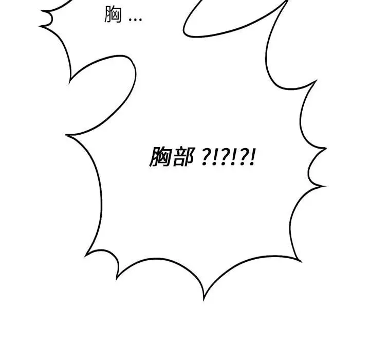 漫画《同学！好久不见》第11话第132张图