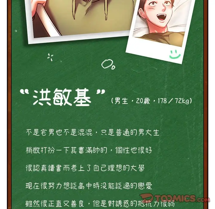 漫画《同学！好久不见》第11话第135张图