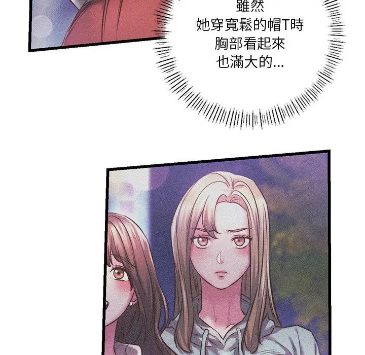 漫画《同学！好久不见》第11话第19张图