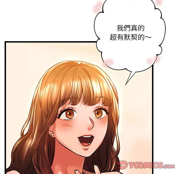 漫画《同学！好久不见》第11话第27张图
