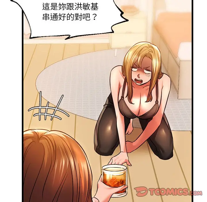 漫画《同学！好久不见》第11话第33张图