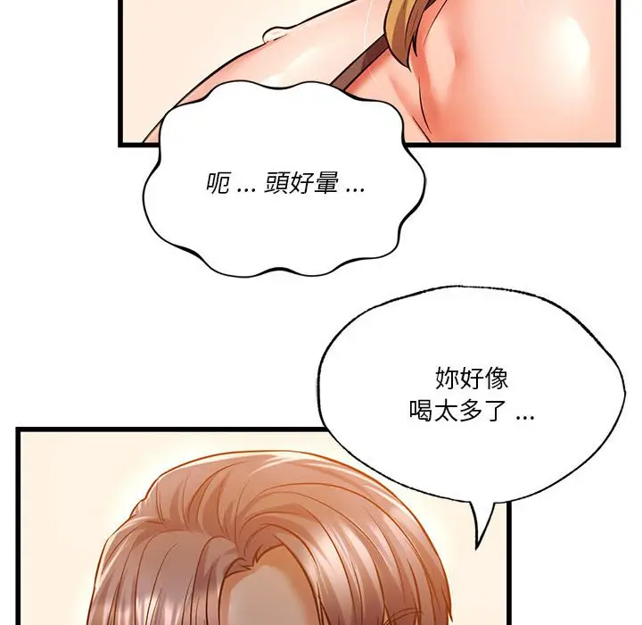 漫画《同学！好久不见》第11话第48张图