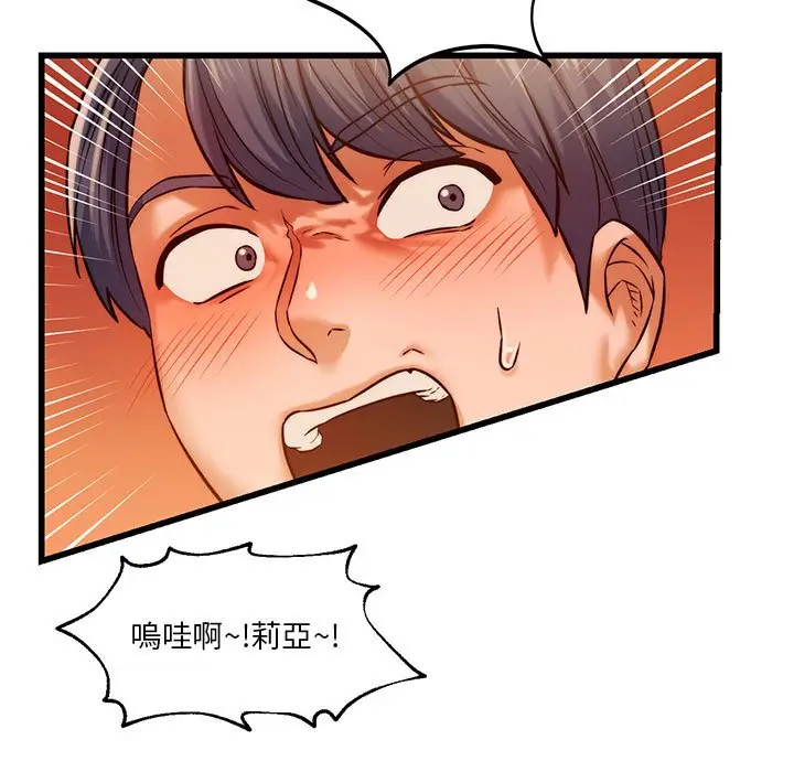 漫画《同学！好久不见》第11话第5张图