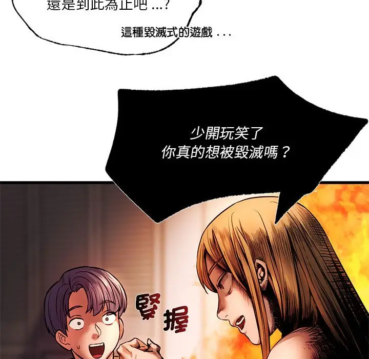 漫画《同学！好久不见》第11话第50张图