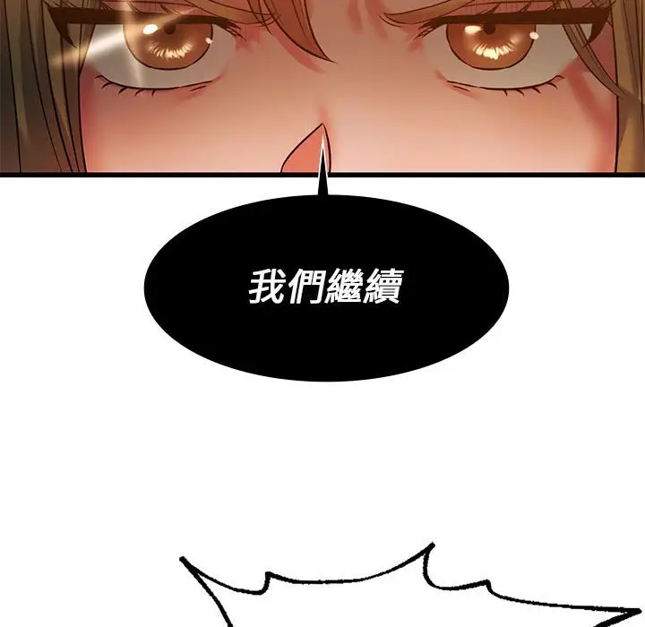 漫画《同学！好久不见》第11话第52张图