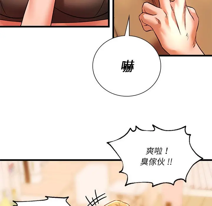 漫画《同学！好久不见》第11话第55张图