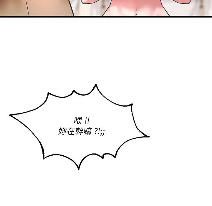 漫画《同学！好久不见》第11话第60张图
