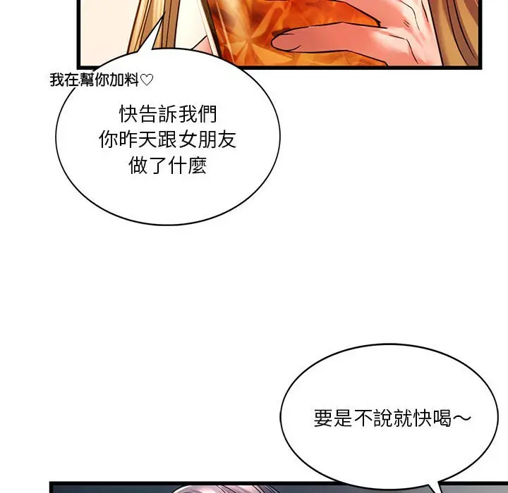 漫画《同学！好久不见》第11话第62张图