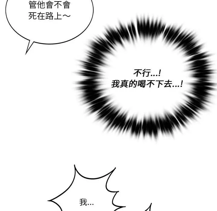 漫画《同学！好久不见》第11话第66张图