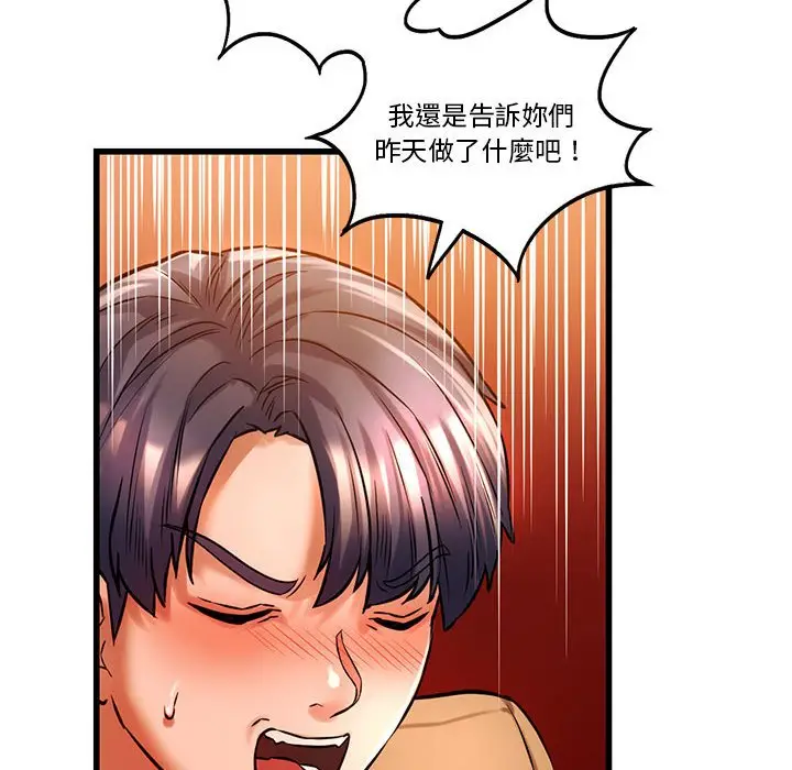漫画《同学！好久不见》第11话第67张图