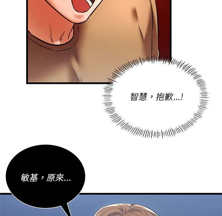漫画《同学！好久不见》第11话第68张图