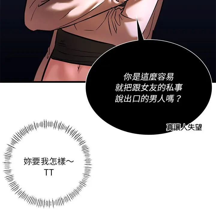 漫画《同学！好久不见》第11话第70张图