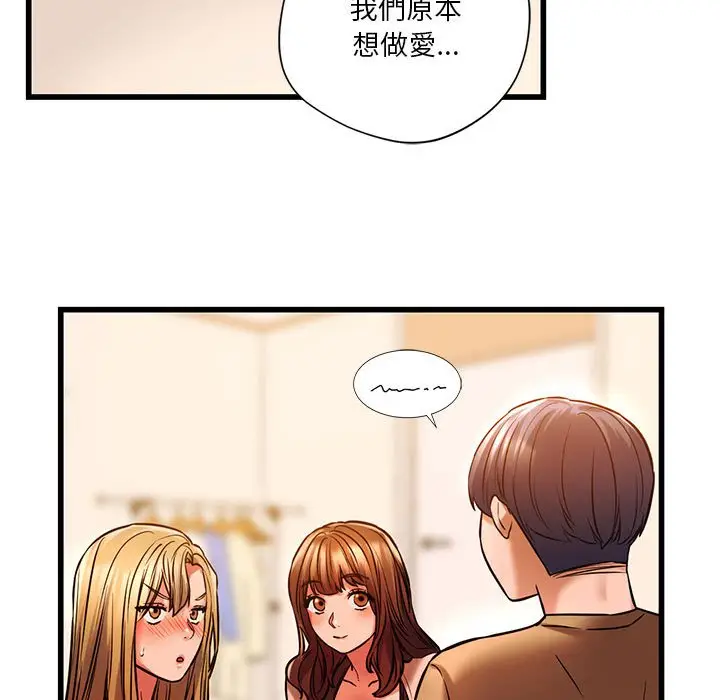 漫画《同学！好久不见》第11话第72张图