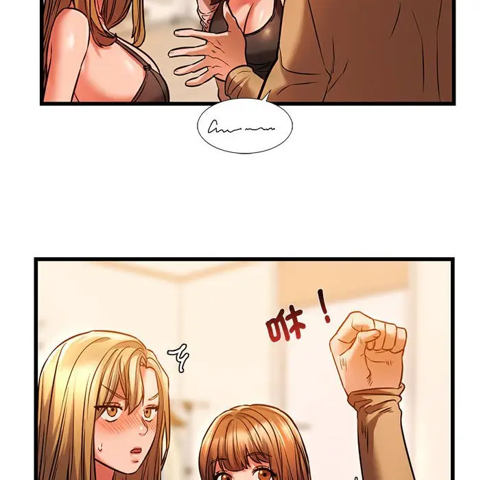 漫画《同学！好久不见》第11话第73张图