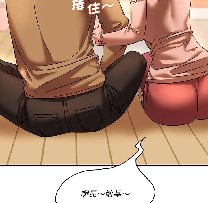 漫画《同学！好久不见》第11话第92张图