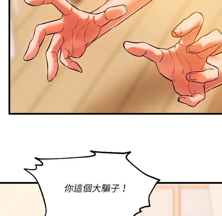 漫画《同学！好久不见》第11话第96张图