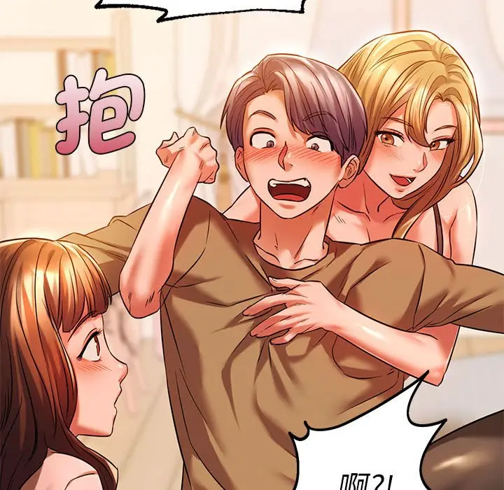 漫画《同学！好久不见》第11话第97张图