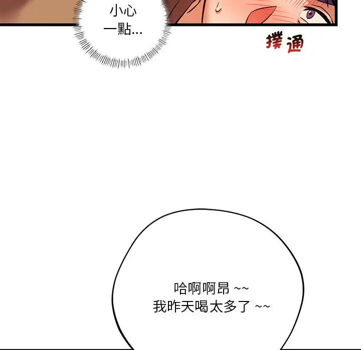 漫画《同学！好久不见》第12话第10张图