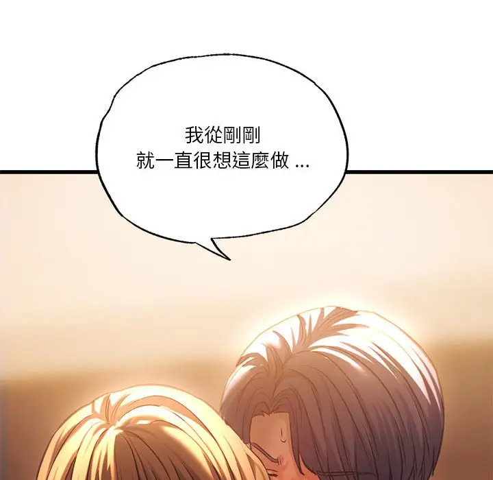 漫画《同学！好久不见》第12话第114张图