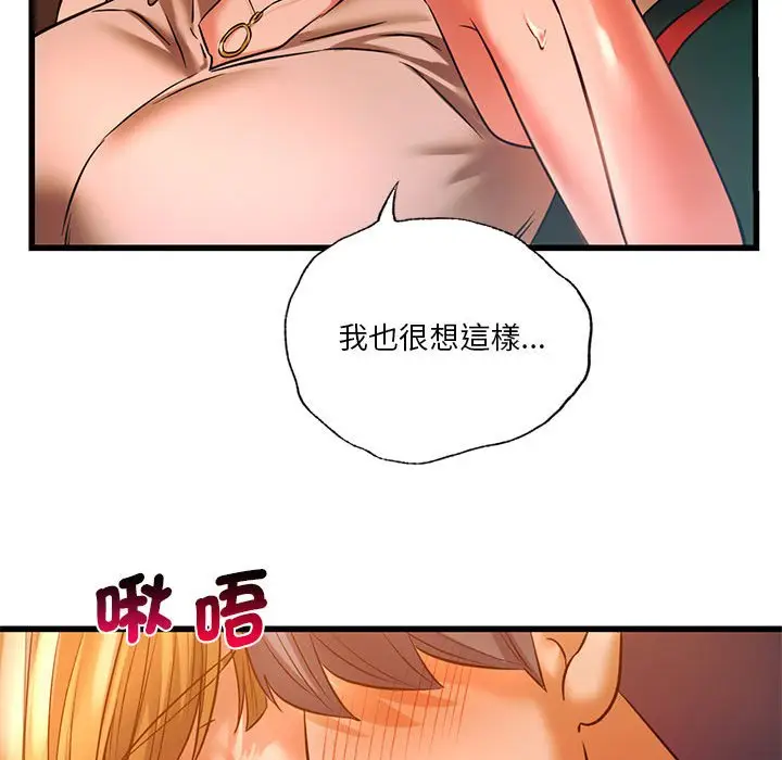 漫画《同学！好久不见》第12话第119张图