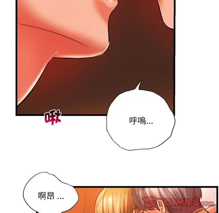 漫画《同学！好久不见》第12话第123张图