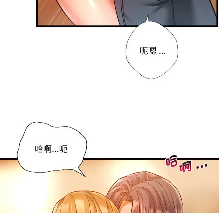 漫画《同学！好久不见》第12话第125张图