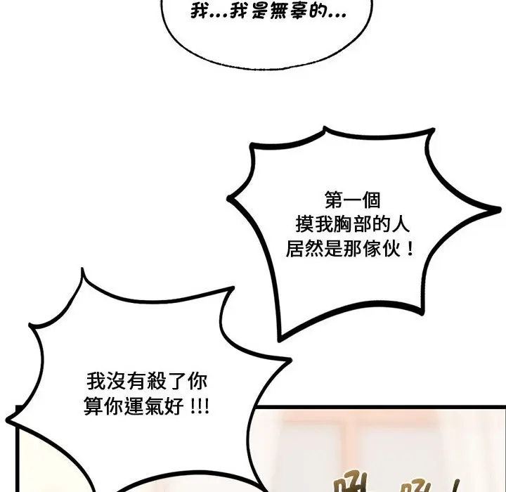 漫画《同学！好久不见》第12话第26张图