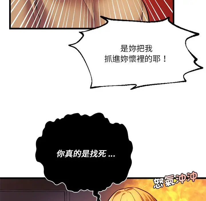 漫画《同学！好久不见》第12话第30张图