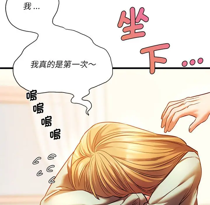 漫画《同学！好久不见》第12话第37张图
