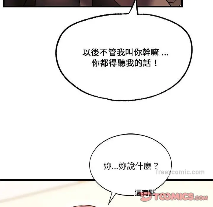 漫画《同学！好久不见》第12话第45张图