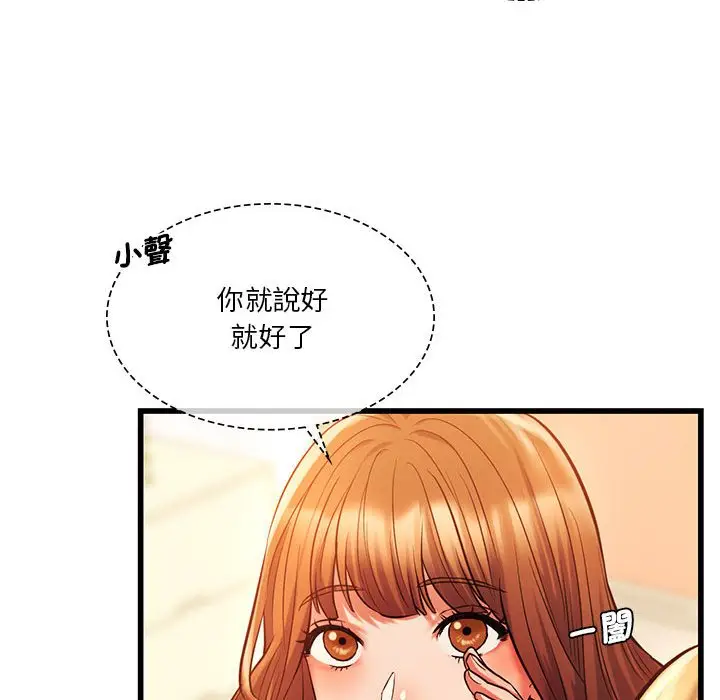 漫画《同学！好久不见》第12话第47张图